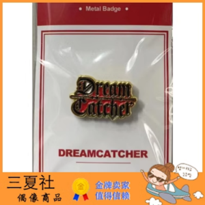 现货『三夏社』DREAM CATCHER 韩国原版 应援棒 LOGO 金属徽章