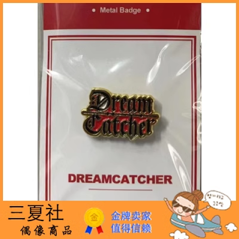 现货『三夏社』DREAM CATCHER 韩国原版 应援棒 LOGO 金属徽章