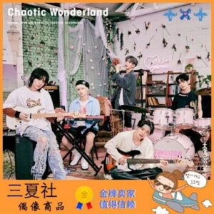 代购『三夏社』TXT 11月10日 Chaotic Wonderland