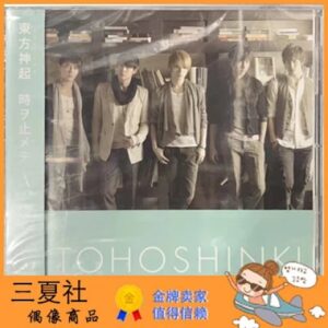 现货『三夏社』东方神起 30th Single 时间停止 Bigeast会员盘 日版