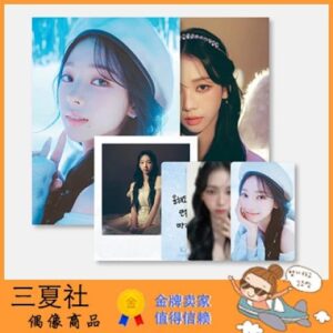 现货『三夏社』aespa 2023台历后续官方周边 个人照片套装