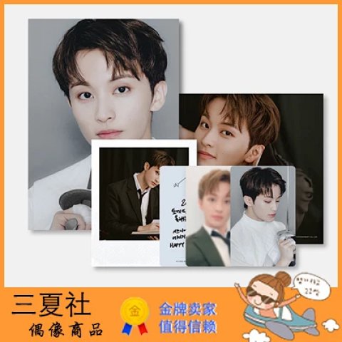 现货『三夏社』NCT DREAM 2023台历后续官方周边 个人照片套装