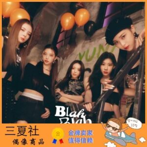 代购『三夏社』ITZY 10月5日 Blah Blah Blah 日专 版本可选