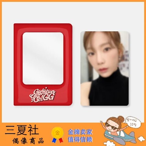 现货『三夏社』少女时代 Oh!GG 2023台历后续官方周边 卡册