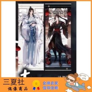 现货『三夏社』陈情令  魏无羡 蓝忘机 新版 特别版 海报一套