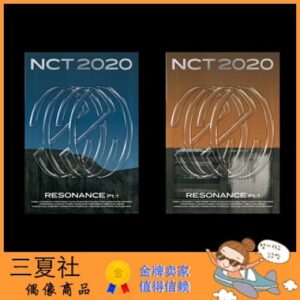 现货『三夏社』NCT 2020 正规 RESONANCE Pt. 1