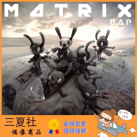 代购『三夏社』B.A.P BAP 迷你4 MATRIX 普通版