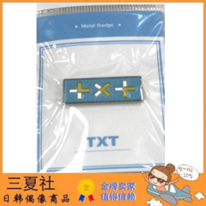 现货『三夏社』TXT 韩国原版 LOGO 金属徽章