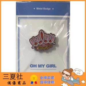 现货『三夏社』OH MY GIRL 韩国原版 LOGO 金属徽章