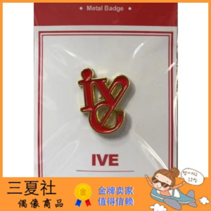 现货『三夏社』IVE 韩国原版 LOGO 金属徽章