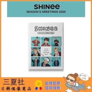 现货『三夏社』SHINee 2020 官方周边 台历 +withdrama特典卡