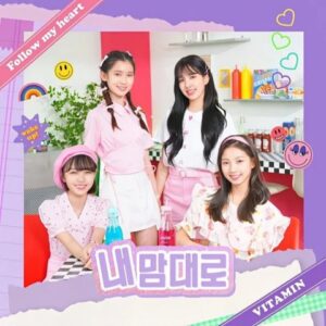 现货『三夏社』VITAMIN 维他命 迷你16 随心所欲