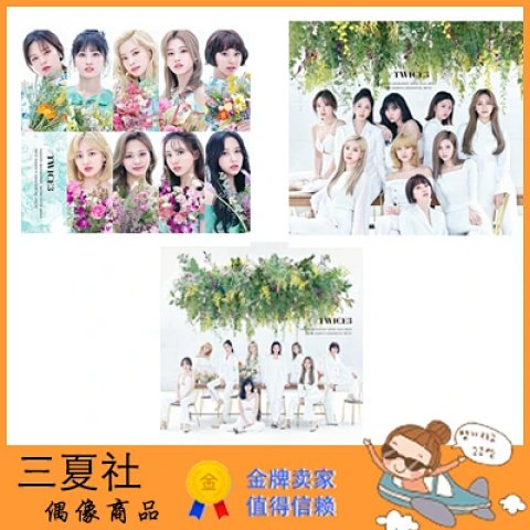 代购『三夏社』TWICE 9月16 TWICE3 通常 初回 版本可选
