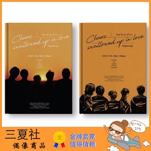 代购『三夏社』DAY6 迷你7 The Book of Us Negentropy