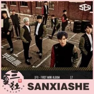 现货『三夏社』SF9 迷你1 Burning Sensation燃烧的感觉