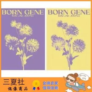 代购『三夏社』JYJ 金在中 正规3 BORN GENE