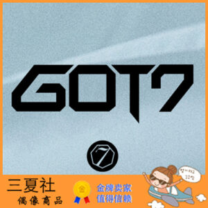 代购『三夏社』GOT7 正规4 BREATH OF LOVE LAST PIECE