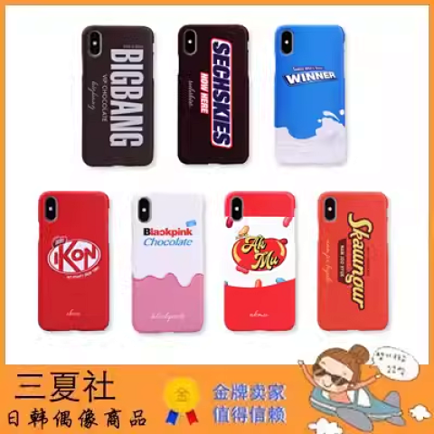 现货『三夏社』YG 官方手机壳 情人节限定 BIGBANG IKON WINNER