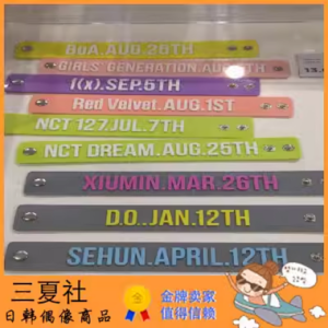 现货『三夏社』EXO SM SUM 官方周边 手环 橡胶生日手环