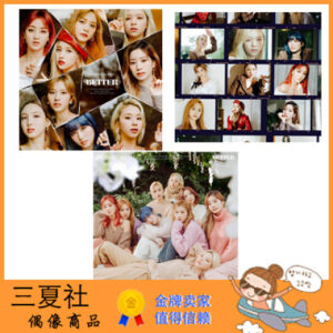 代购『三夏社』TWICE 11月18 BETTER 版本可选
