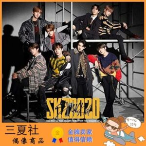 代购『三夏社』Stray Kids 3月18日 SKZ2020 版本可选