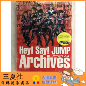 现货『三夏社』Hey Say Jump 写真 Archives 9人全员