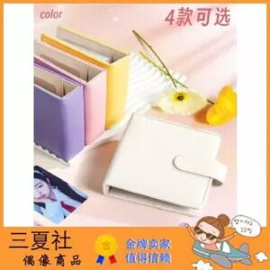 现货『三夏社』小卡册 手掌册 CARD BOOK 4色可选