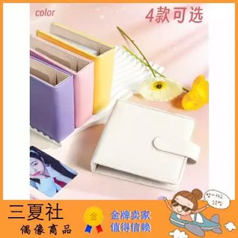 现货『三夏社』小卡册 手掌册 CARD BOOK 4色可选