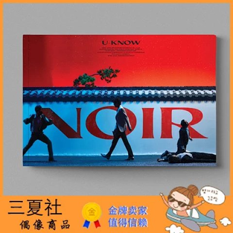 现货『三夏社』东方神起 郑允浩 迷你2 NOIR UNCUT版