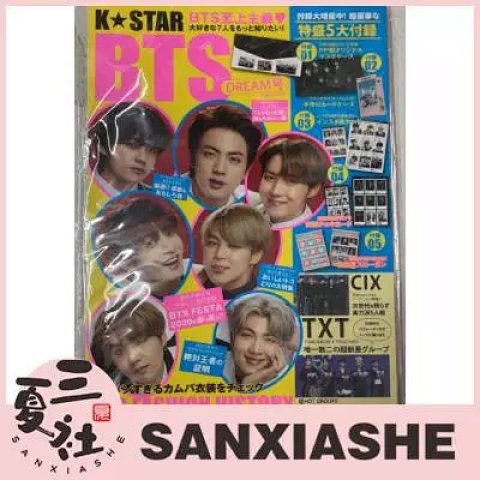 现货『三夏社』日杂 K-star BTS 防弹少年团 至上主义 Dream号