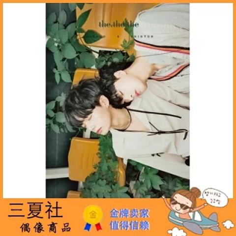 现货『三夏社』金龙国 金始炫 THE.THE.THE 这这这