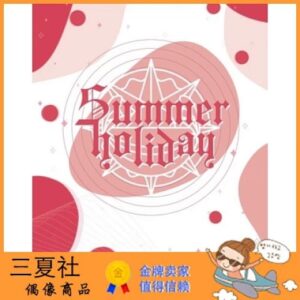现货『三夏社』DREAM CATCHER 捕梦网 Summer Holiday 夏日假期