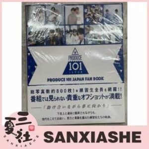 现货『三夏社』Produce 101 Japan Fan Book 101日版 粉丝书
