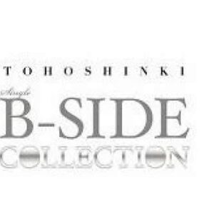 现货『三夏社』东方神起 SINGLE B-SIDE COLLECTION 韩国版
