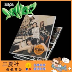 现货『三夏社』aespa 迷你3 MY WORLD 我的世界 Tabloid Ver