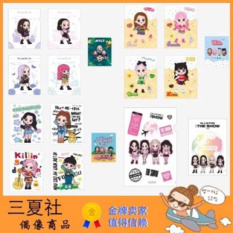 现货『三夏社』BLACKPINK 五周年纪念 官方周边 L HOLDER 文件夹