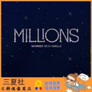 代购『三夏社』WINNER 新单曲 NEW SINGLE MILLIONS