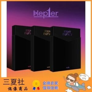 现货『三夏社』Kep1er 出道 迷你1 FIRST IMPACT