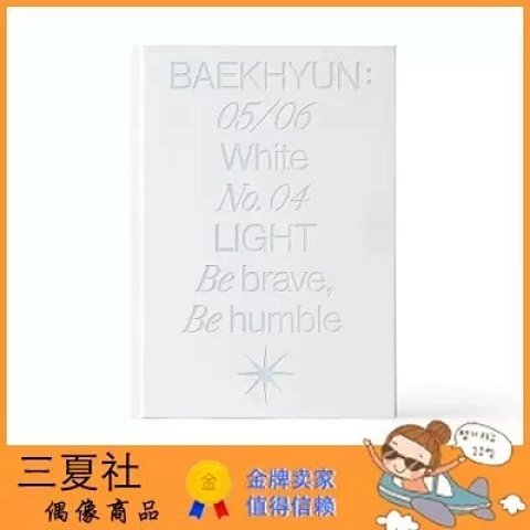 现货『三夏社』EXO 边伯贤 BAEKHYUN 特别 SPECIAL PHOTOBOOK组